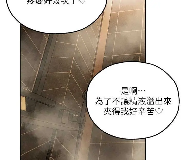 漫画《异界猎妻人》第110话第80张图