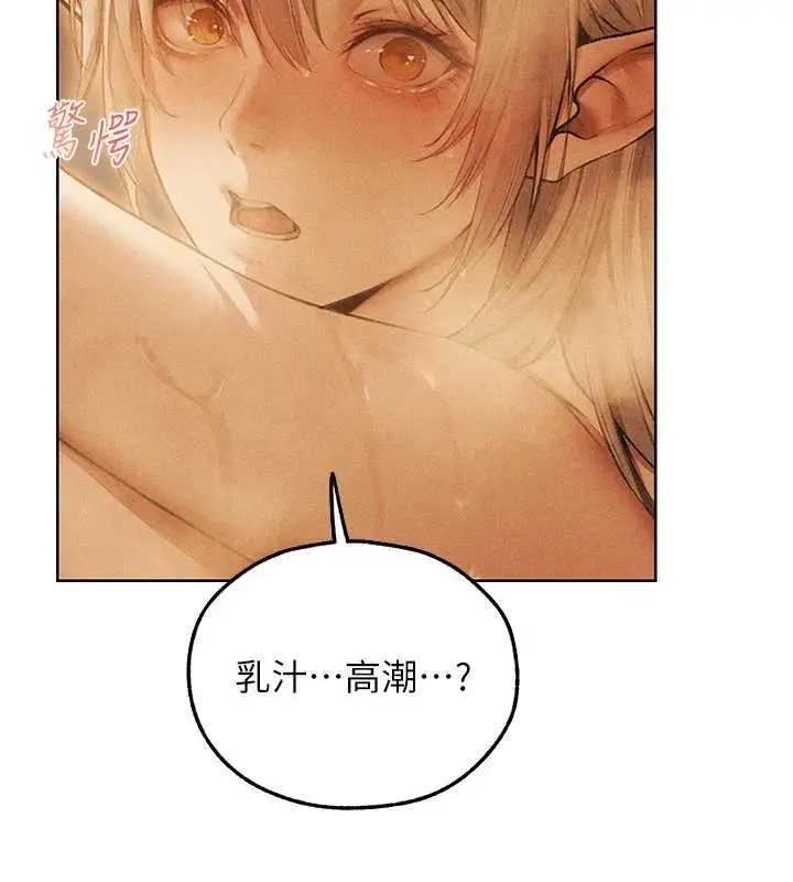 漫画《异界猎妻人》第110话第92张图