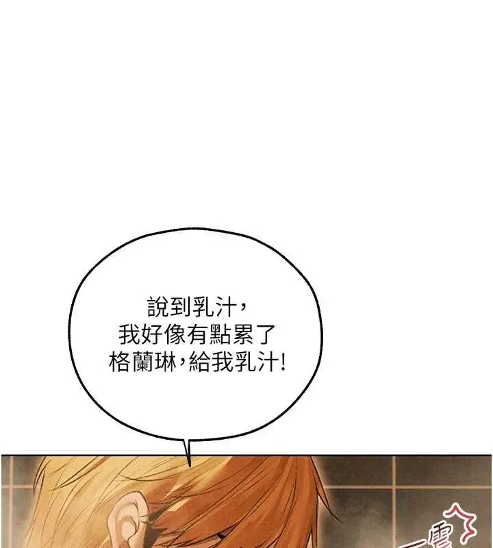 漫画《异界猎妻人》第110话第93张图