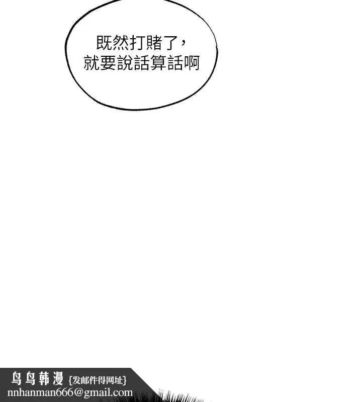 漫画《异界猎妻人》第124话第76张图