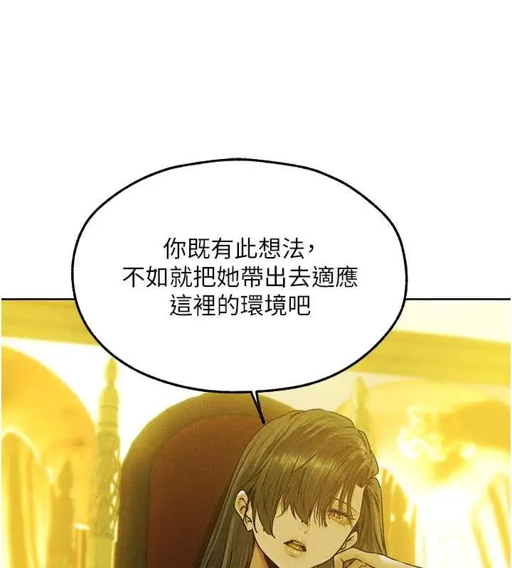 漫画《异界猎妻人》第121话第102张图