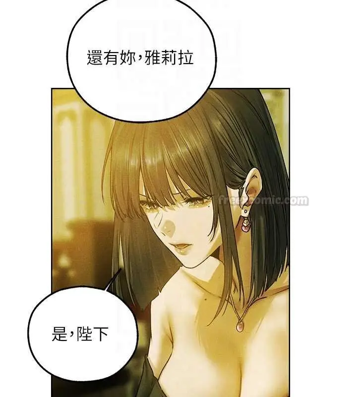 漫画《异界猎妻人》第121话第105张图