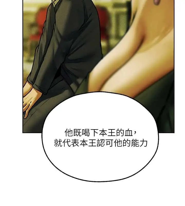 漫画《异界猎妻人》第121话第109张图