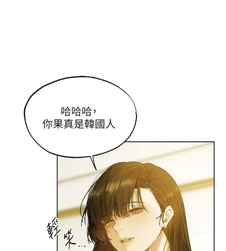 漫画《异界猎妻人》第121话第11张图