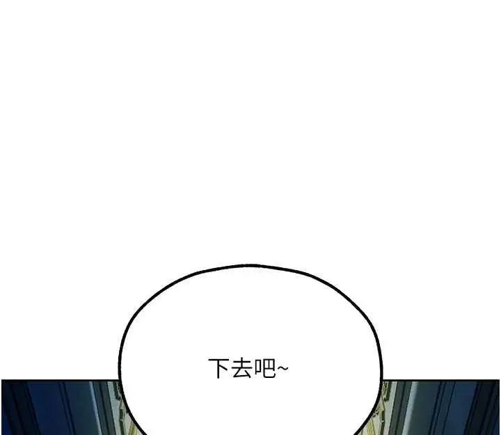 漫画《异界猎妻人》第121话第115张图