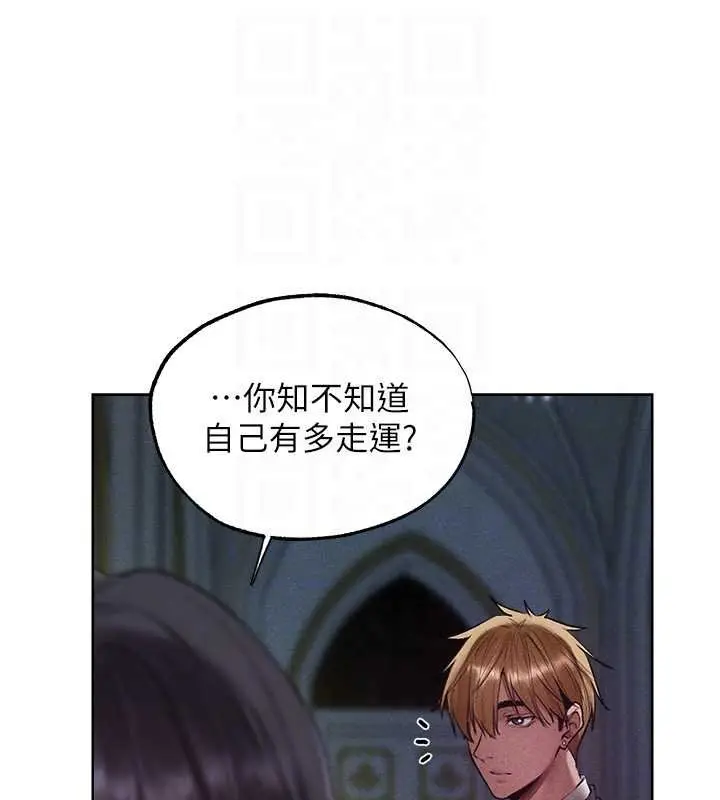 漫画《异界猎妻人》第121话第119张图