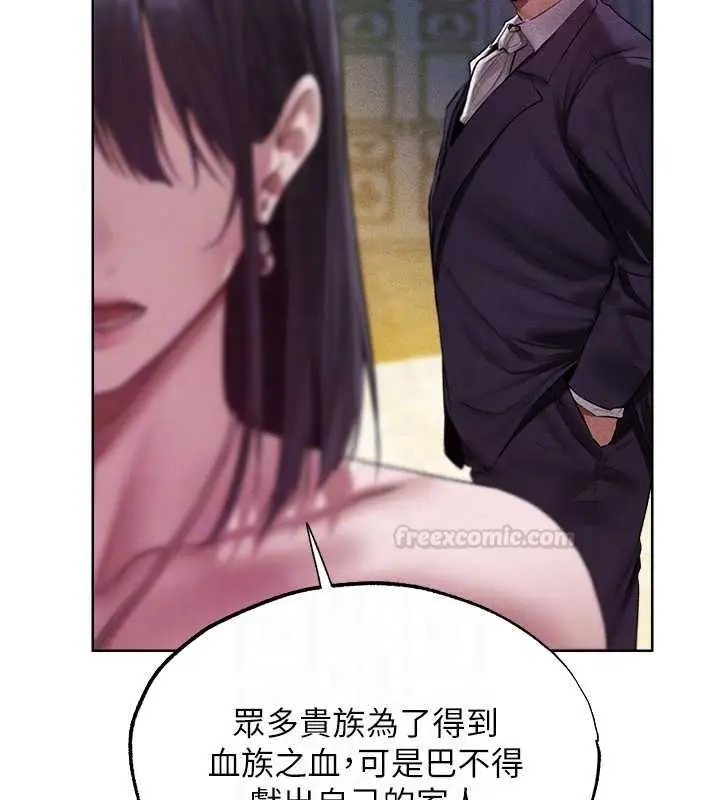 漫画《异界猎妻人》第121话第120张图