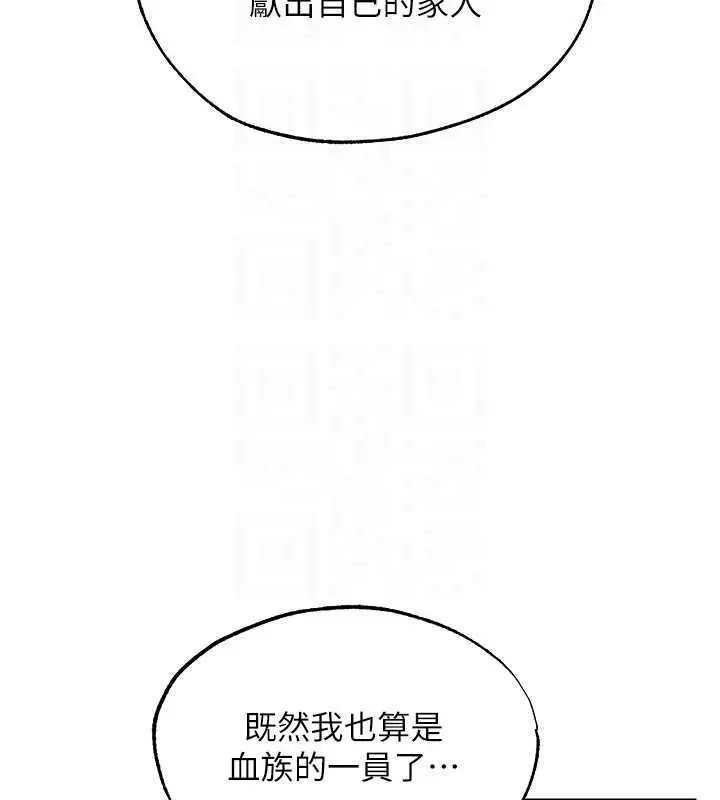 漫画《异界猎妻人》第121话第121张图