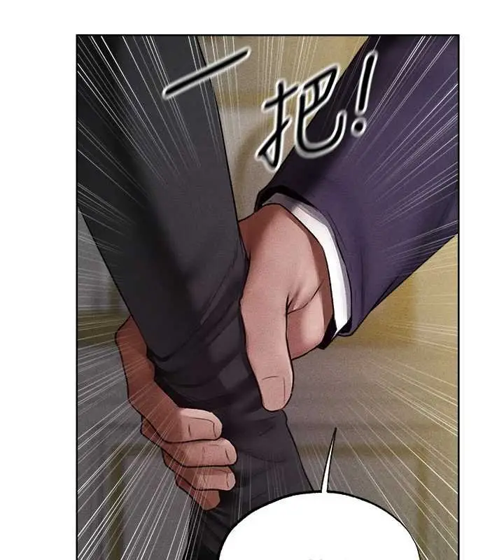 漫画《异界猎妻人》第121话第125张图