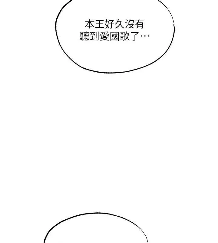 漫画《异界猎妻人》第121话第13张图