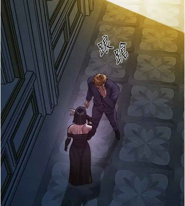 漫画《异界猎妻人》第121话第132张图