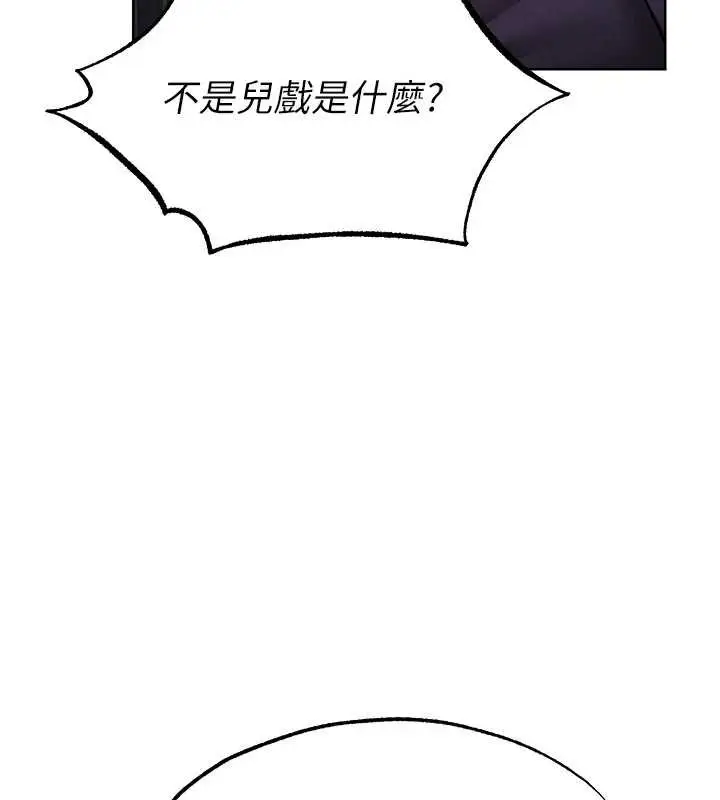 漫画《异界猎妻人》第121话第137张图