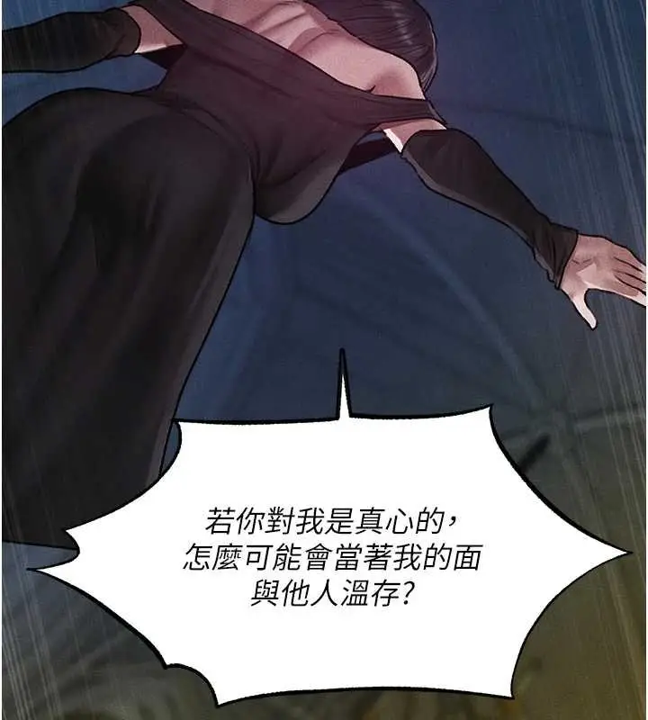 漫画《异界猎妻人》第121话第139张图