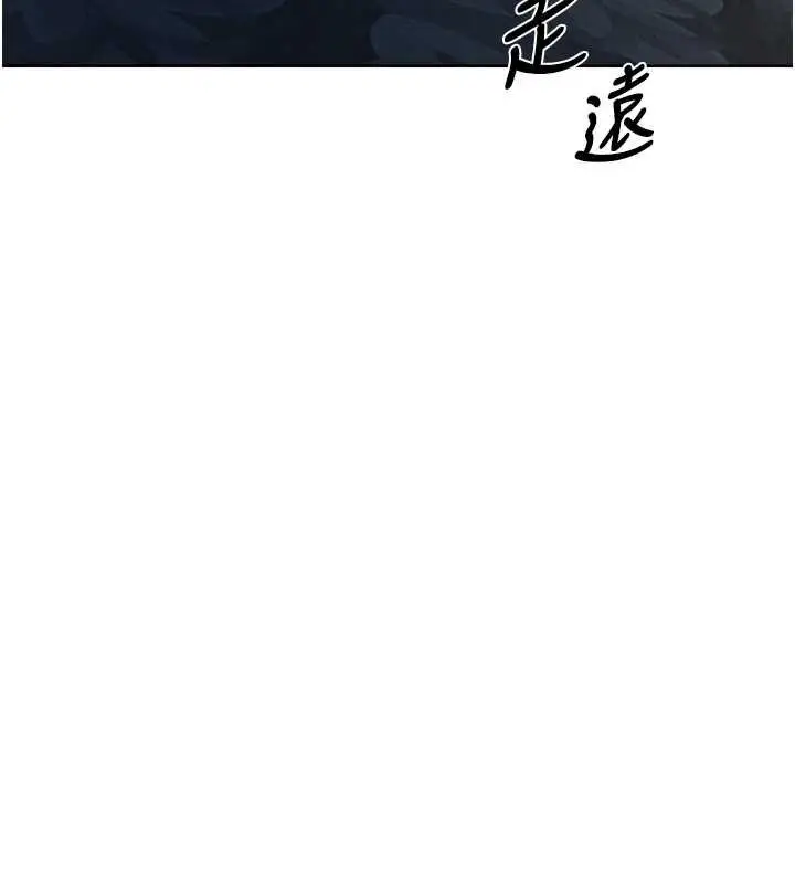 漫画《异界猎妻人》第121话第145张图