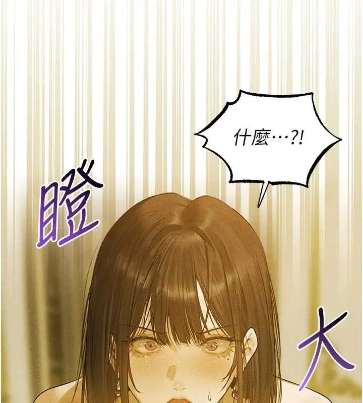 漫画《异界猎妻人》第121话第17张图
