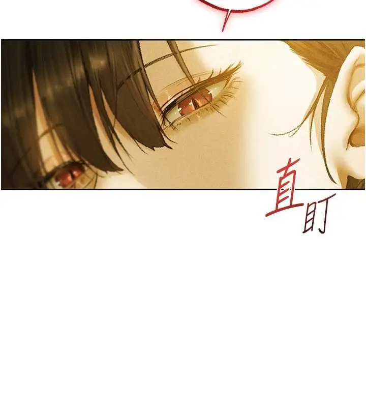 漫画《异界猎妻人》第121话第2张图