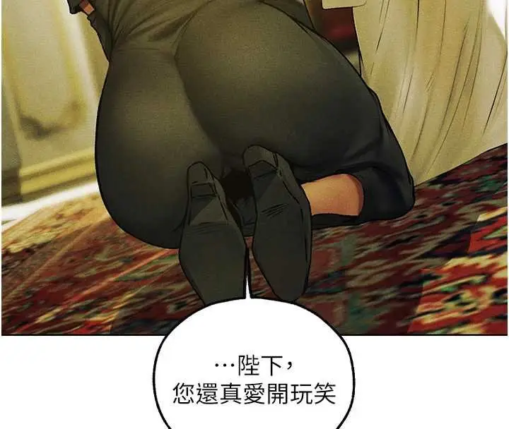 漫画《异界猎妻人》第121话第25张图