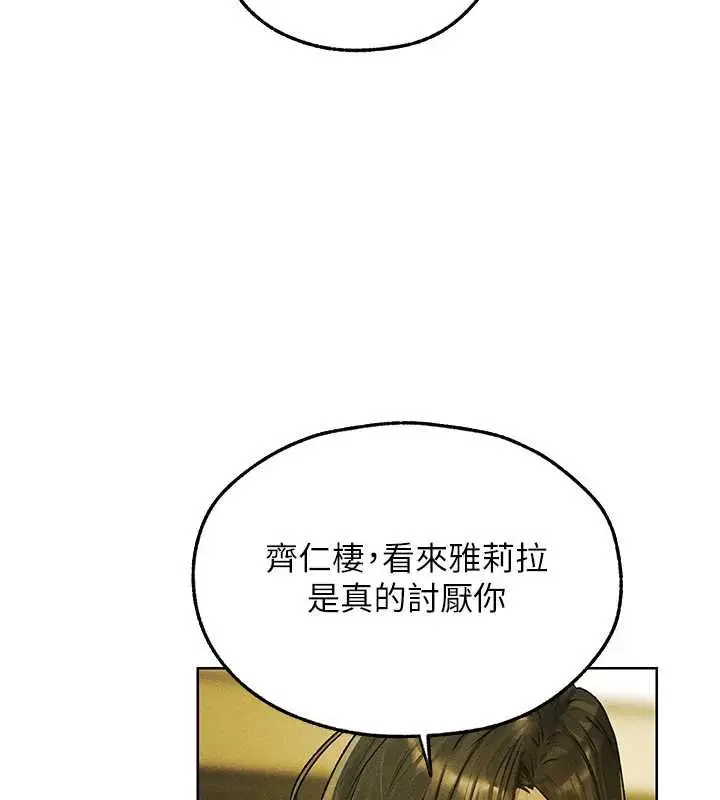 漫画《异界猎妻人》第121话第26张图