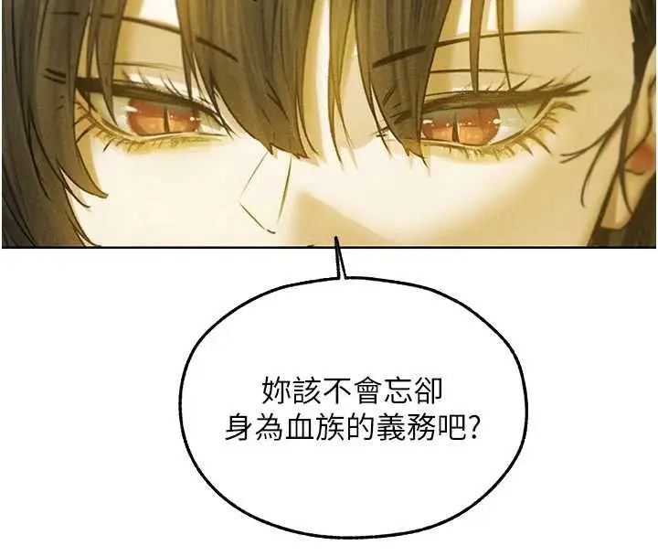 漫画《异界猎妻人》第121话第29张图