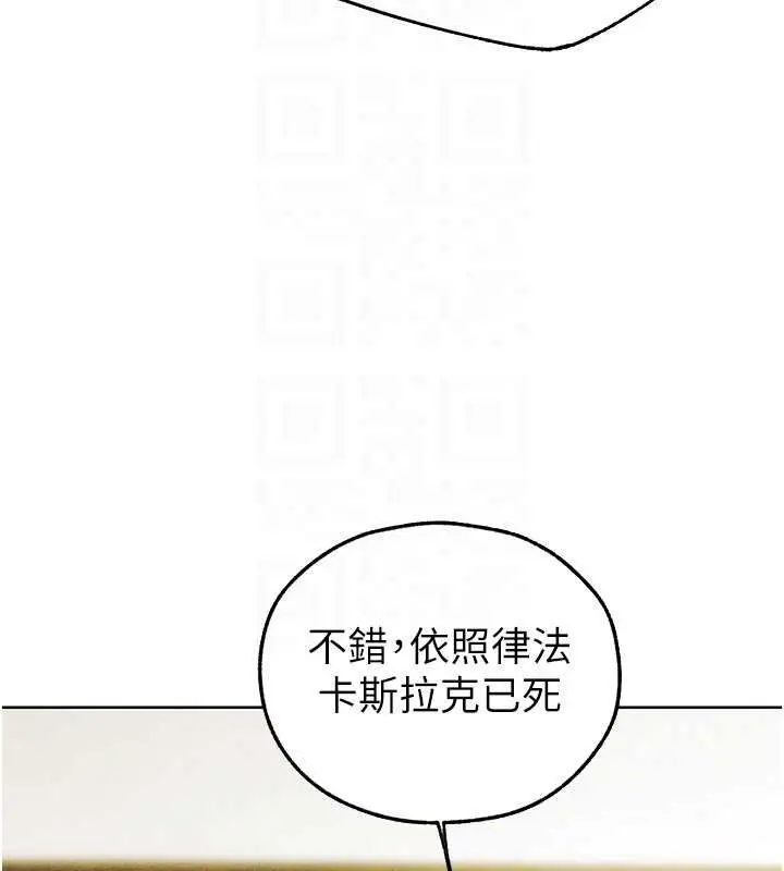 漫画《异界猎妻人》第121话第36张图