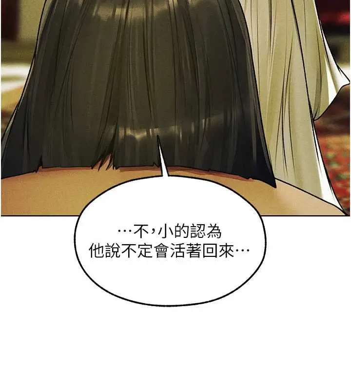 漫画《异界猎妻人》第121话第38张图