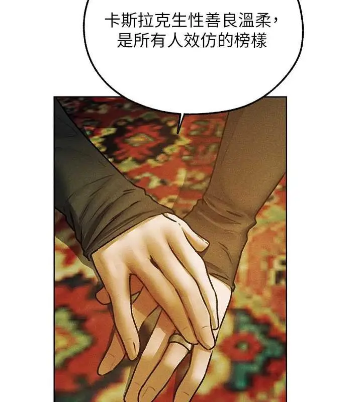 漫画《异界猎妻人》第121话第46张图
