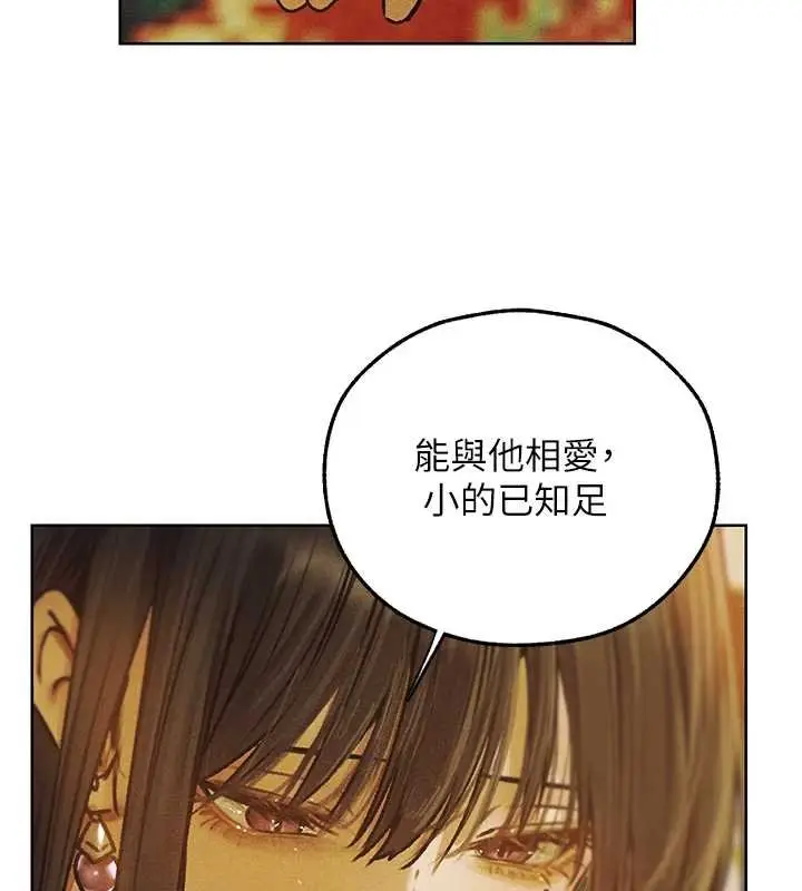 漫画《异界猎妻人》第121话第47张图