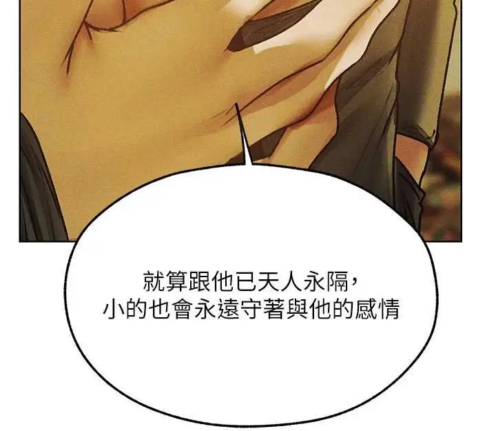 漫画《异界猎妻人》第121话第49张图