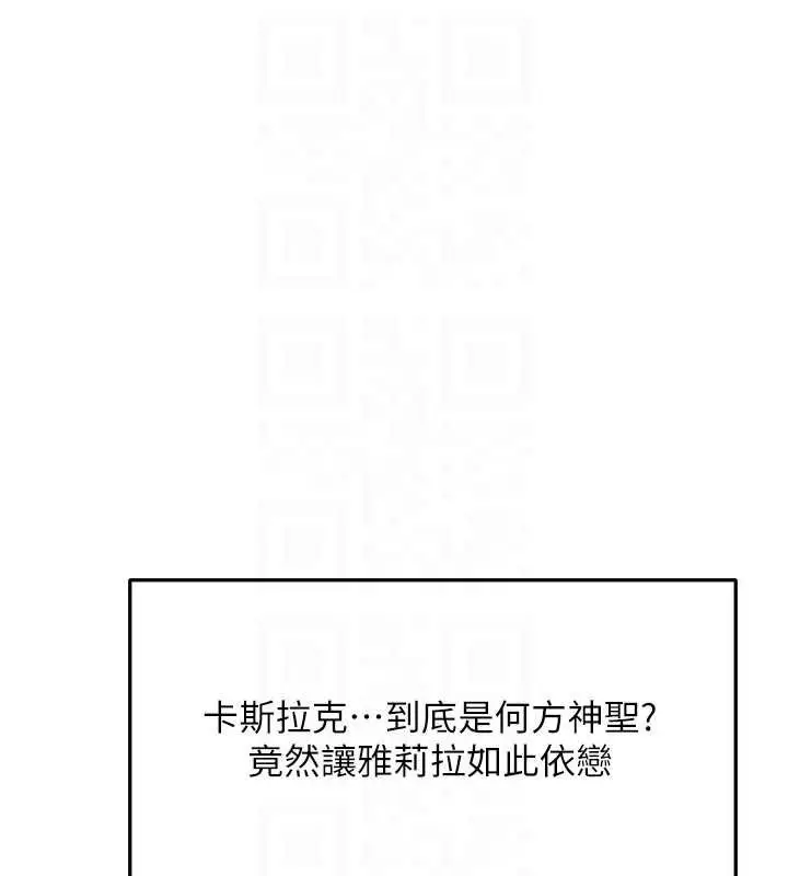 漫画《异界猎妻人》第121话第50张图
