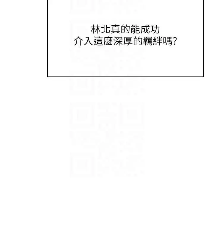 漫画《异界猎妻人》第121话第52张图