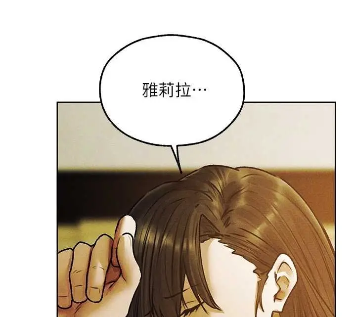 漫画《异界猎妻人》第121话第53张图