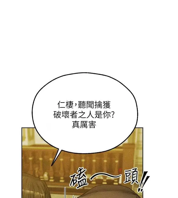 漫画《异界猎妻人》第121话第56张图