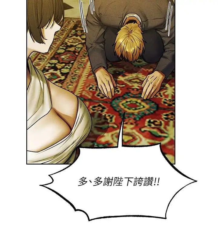 漫画《异界猎妻人》第121话第57张图