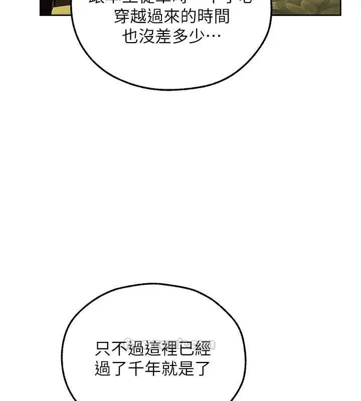 漫画《异界猎妻人》第121话第60张图