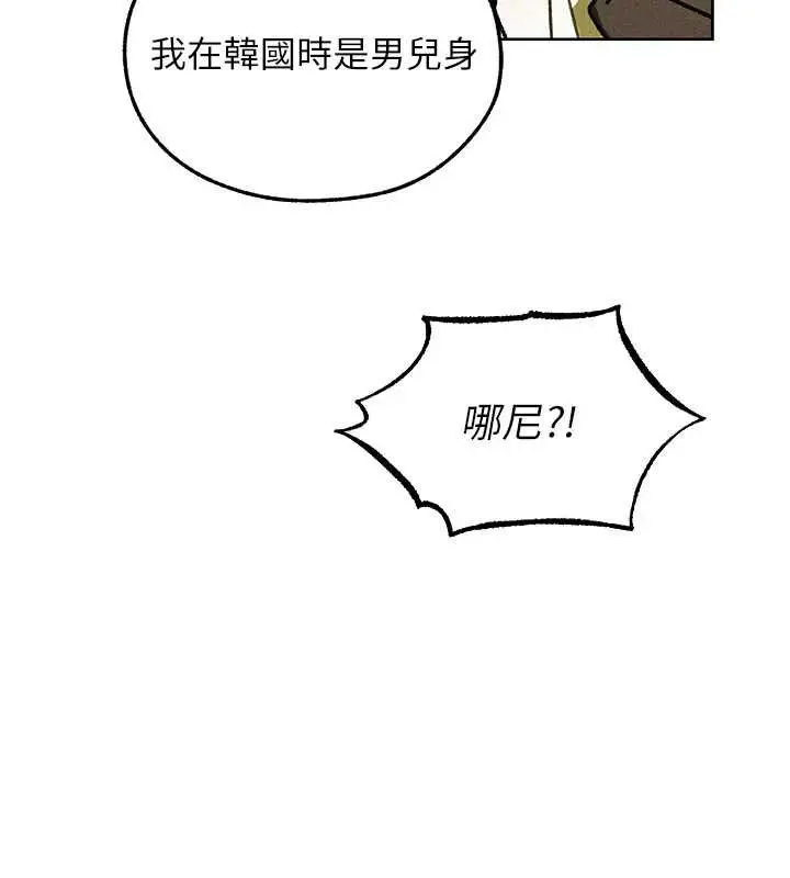 漫画《异界猎妻人》第121话第62张图