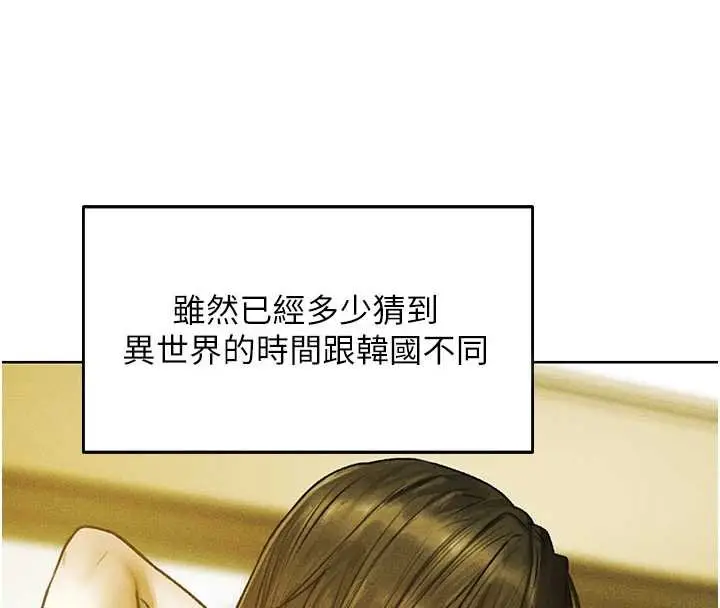 漫画《异界猎妻人》第121话第63张图