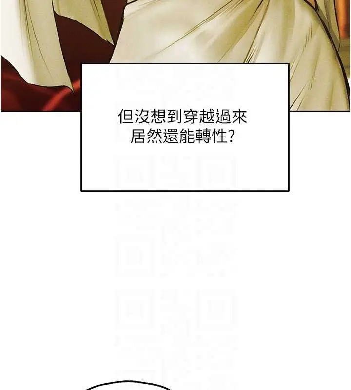 漫画《异界猎妻人》第121话第65张图