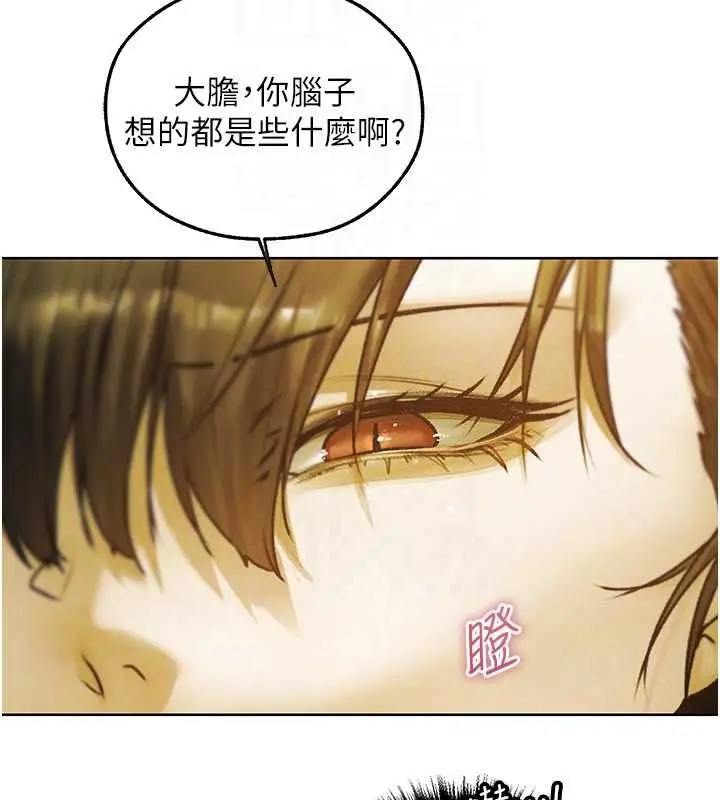漫画《异界猎妻人》第121话第66张图