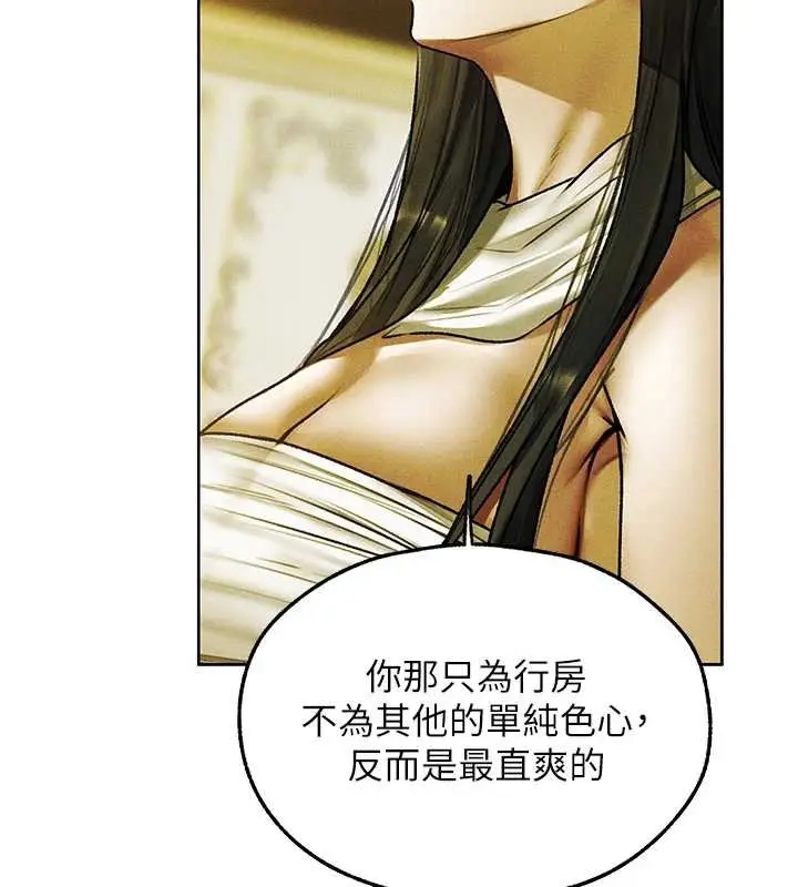 漫画《异界猎妻人》第121话第69张图