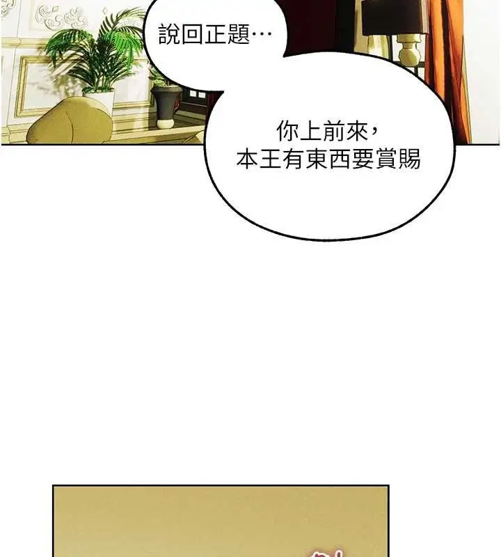 漫画《异界猎妻人》第121话第74张图