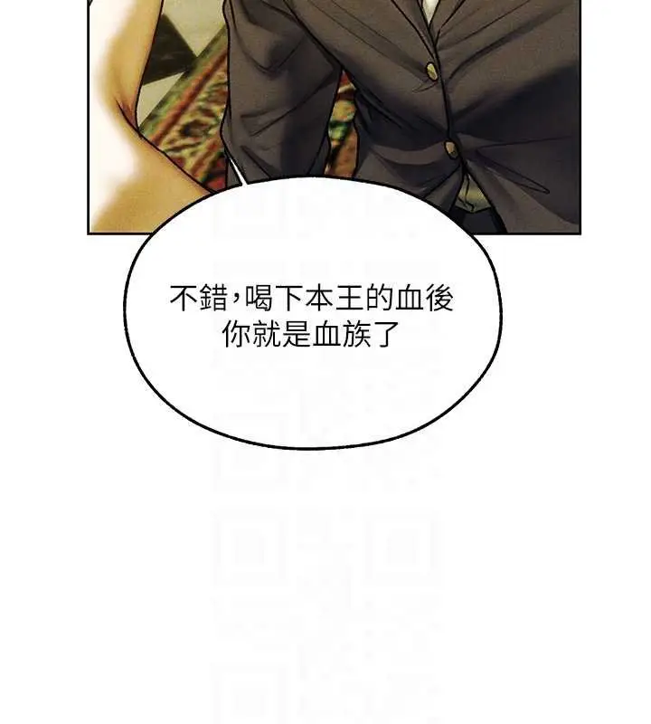 漫画《异界猎妻人》第121话第80张图