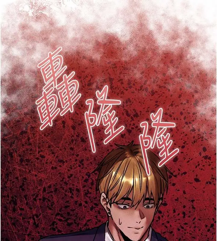 漫画《异界猎妻人》第121话第85张图