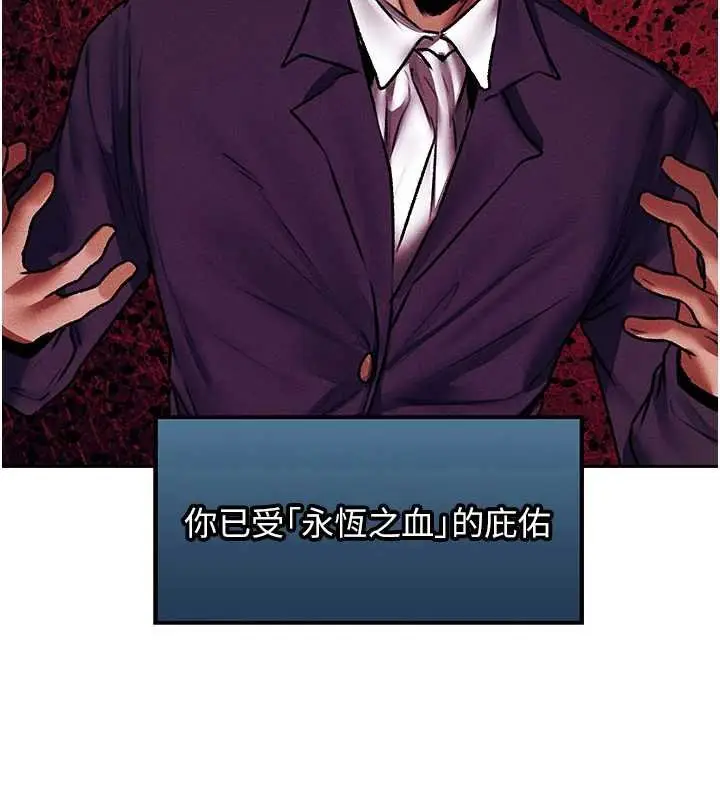 漫画《异界猎妻人》第121话第86张图