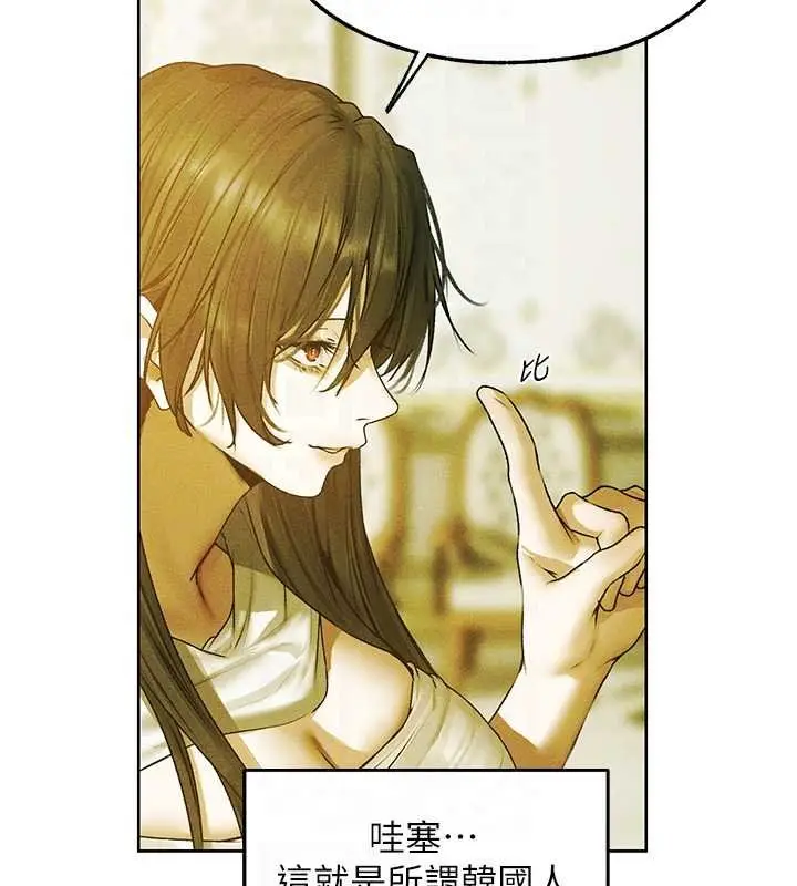 漫画《异界猎妻人》第121话第89张图