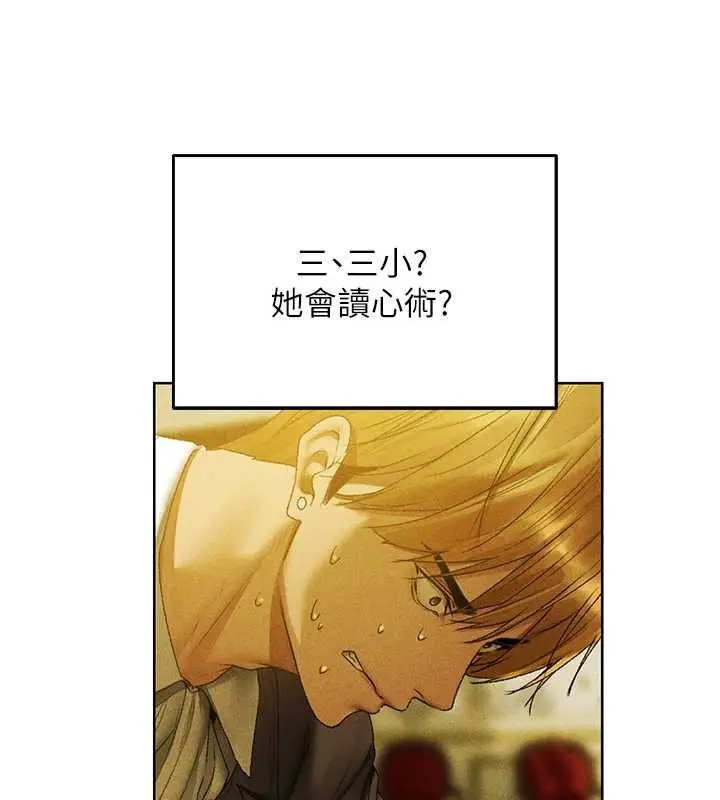 漫画《异界猎妻人》第121话第9张图
