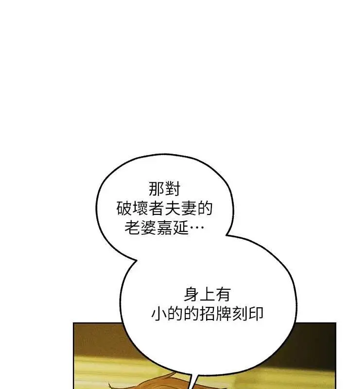 漫画《异界猎妻人》第121话第92张图