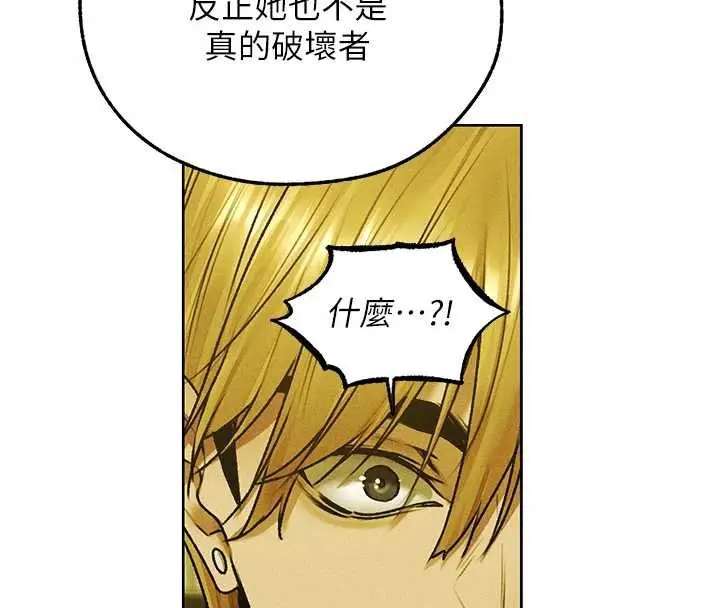 漫画《异界猎妻人》第121话第95张图