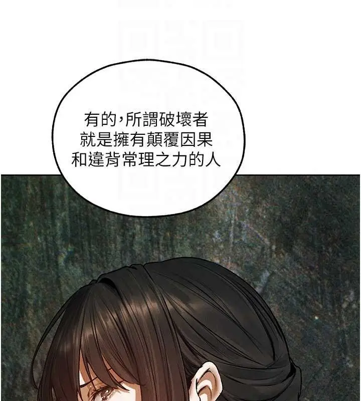 漫画《异界猎妻人》第121话第97张图