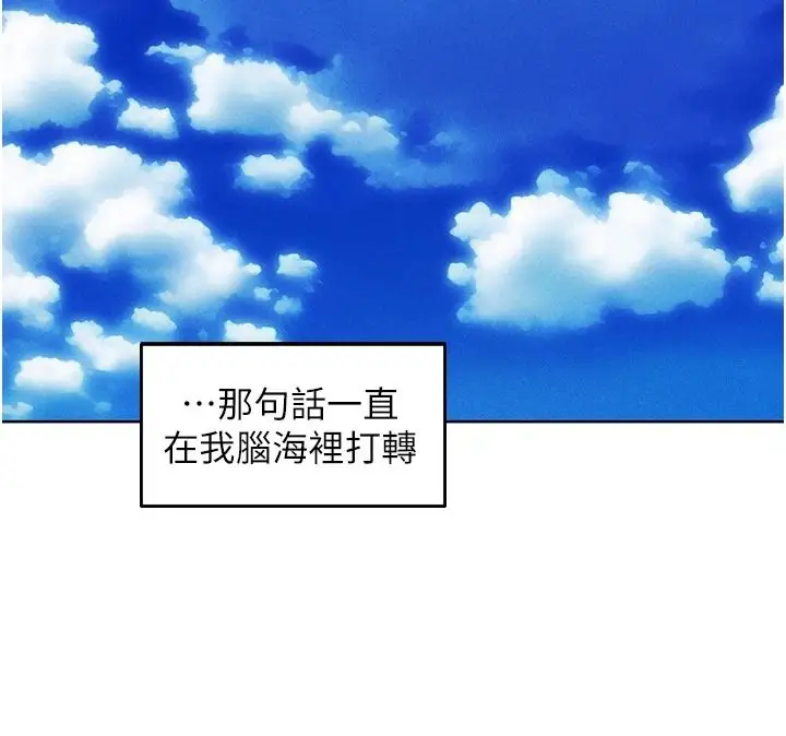 漫画《异界猎妻人》第136话第100张图