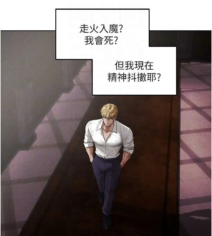 漫画《异界猎妻人》第136话第101张图